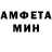 АМФЕТАМИН Розовый Fre Fa