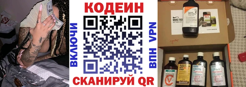 Кодеин Purple Drank  Купить закладки  Меленки 